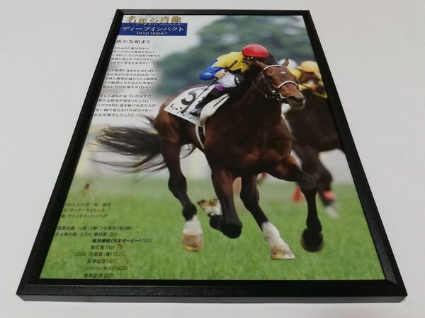 競馬.ディープインパクト.パネル.名馬の肖像.JRA-70th