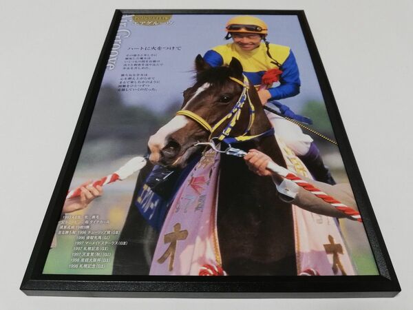 競馬.エアグルーヴ.パネル.名馬の肖像
