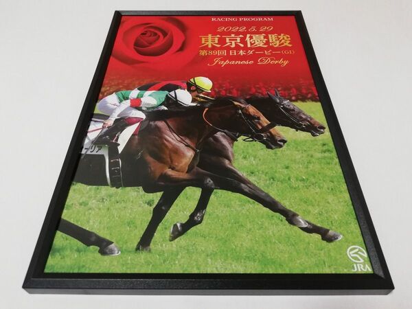 競馬.シャフリヤール.パネル.レーシングプログラム.日本ダービー