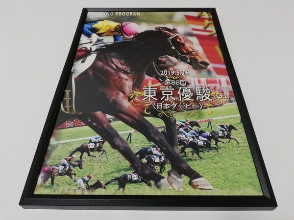競馬.ワグネリアン.パネル.レーシングプログラム.日本ダービー