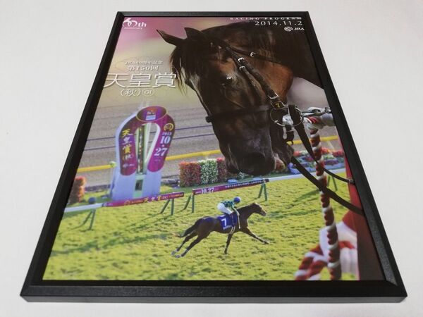 競馬.ジャスタウェイ.パネル.レーシングプログラム.天皇賞(秋)