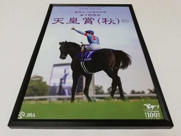 競馬.イクイノックス.パネル.レーシングプログラム.天皇賞(秋)