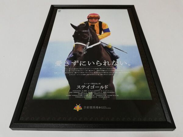競馬.ステイゴールド.パネル.ヒーロー列伝