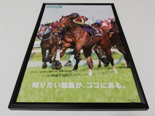 競馬.リバティアイランド.パネル.グリーンチャンネル.桜花賞