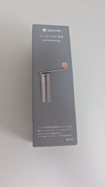 【新品未使用】スノーピーク フィールドバリスタ ミル