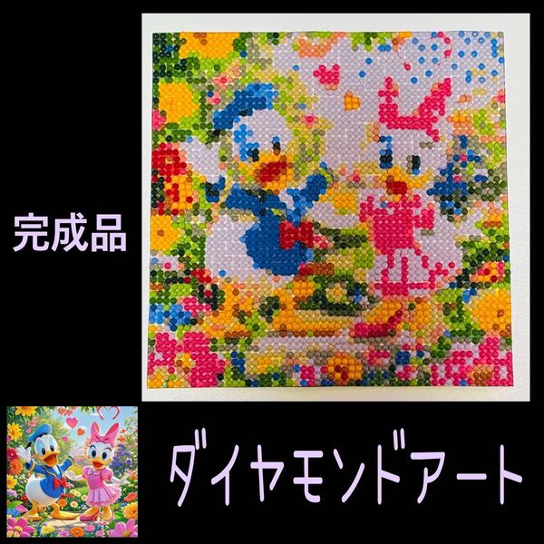 【ダイヤモンドアート】完成品 20×20 余白カット済ポスター ドナルド