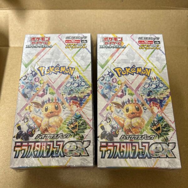 ポケモンカードゲーム ハイクラスパック テラスタルフェスex 2BOX 新品・未開封・シュリンク付き