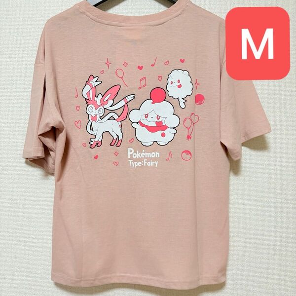 ポケモン Tシャツ M フェアリータイプ ニンフィア ペロッパフ ペロリーム 半袖