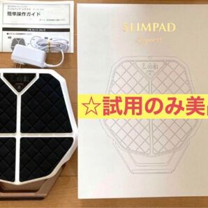 クーポン対応可!お値下げ!クルールラボ☆日本製・美品☆スリムパッドレグネス ダイエット 健康器具 フットマッサージ 足温め