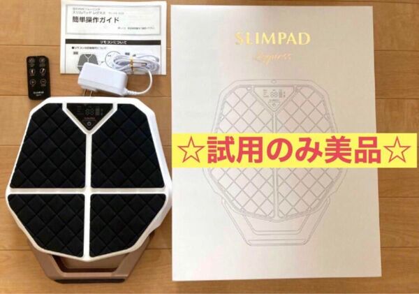 お値下げ!お早い方優先!美品☆SLIMPAD スリムパッドレグネス ダイエット 健康器具 美脚 リラクゼーション フットマッサージ