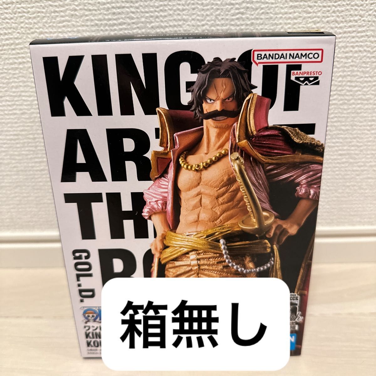 キングオブアーティスト ロジャー 初期生産ver ワンピース