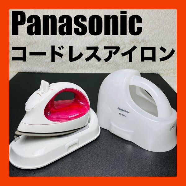 Panasonic カルル コードレス スチームアイロン NI-CL307 送料無料