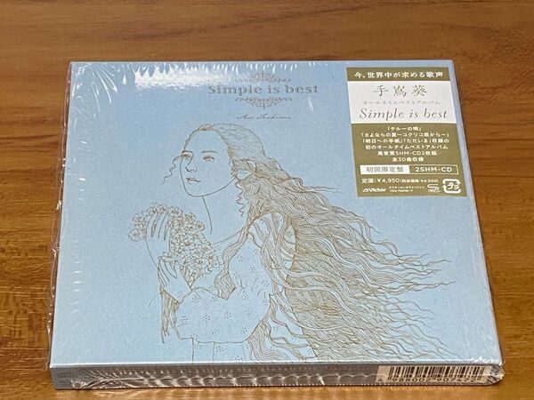【未使用に近い】手嶌葵 Simple is best 初回限定盤 購入特典 ポストカード付