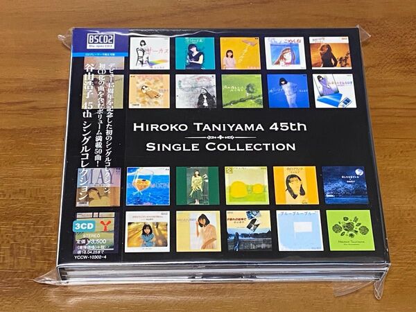 【新品】谷山浩子 HIROKO TANIYAMA 45th シングルコレクション