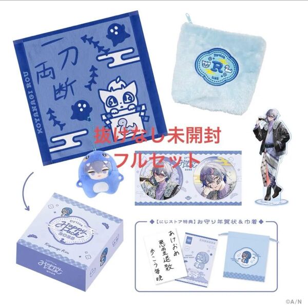 新品未開封【Dytica Happy Pack 2025】Happy Pack 小柳ロウ にじさんじ フルセットVTuber