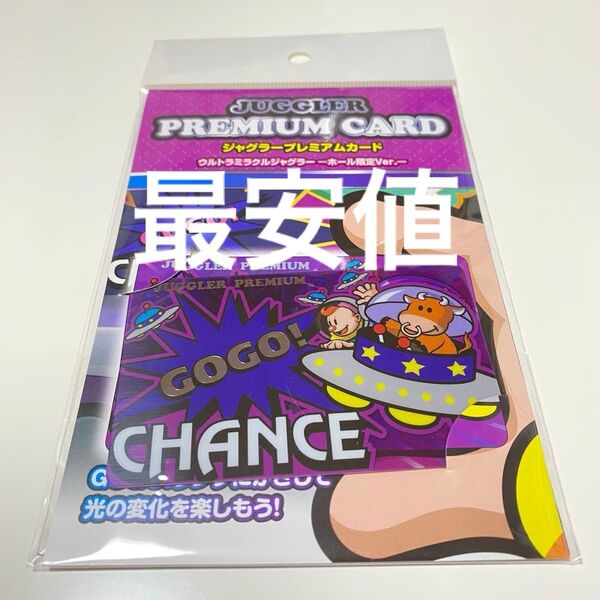限定品 新品 ウルトラミラクル ジャグラー プレミアムカード 北電子 JUGGLER