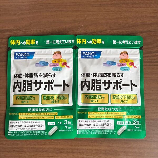 FANCL 内脂サポート 7日分×2袋