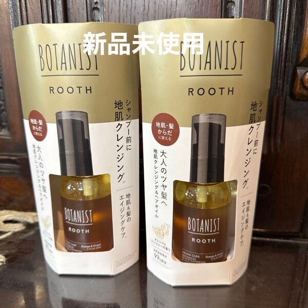 BOTANIST ROOTH 地肌クレンジング 2個セット