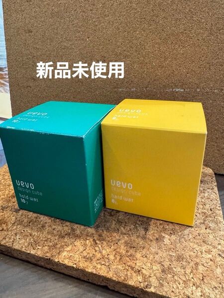 新品未使用 美容室専売品 ウェーボ デザイン キューブ ホールドワックス a 10&8 セット DEMI デミ