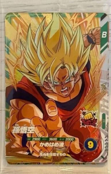Vジャンプ 応募者全員サービス ビクトリーダイブパック ドラゴンボールダイバーズ