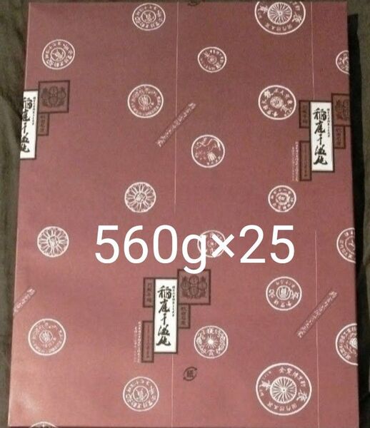25箱560(80g×7)稲庭うどん8代目佐藤養助贈答用木箱包装未開封 ※値下げ不可※