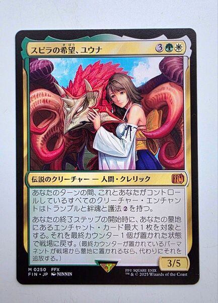 《スピラの希望、ユウナ》日本語 通常版 nonFoil