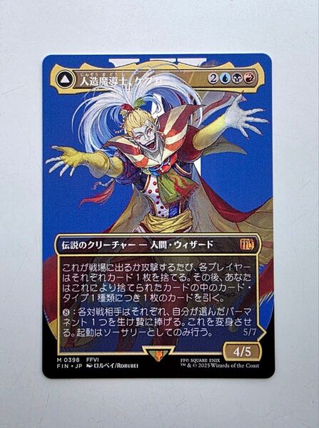 《人造魔導士、ケフカ》/《破壊の化身、ケフカ》 日本語 ボーダーレス nonFoil