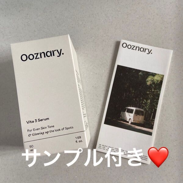 オーズナリー ホワイトガンセラム 50ml ★サンプル付き★