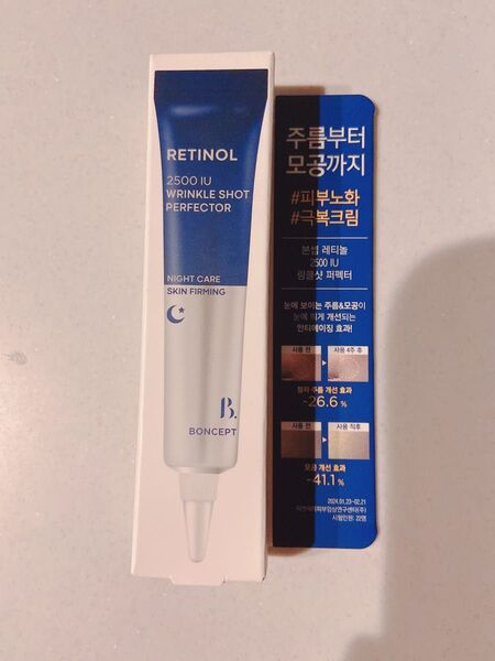 ボンセプトレチノール2500IUリンクルショットパーフェクター 15ml
