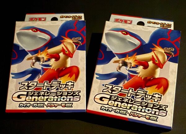 ポケモンカードゲーム スタートデッキGenerations カイオーガex・バシャーモex 新品未開封 2個