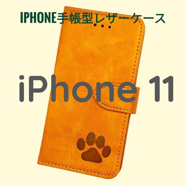 iPhone 11 キャメル 肉球焼き印!スムースレザー手帳型ケース