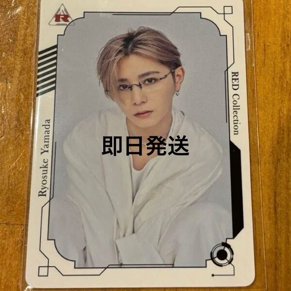 【専用】山田涼介 Ryosuke Yamada Live Tour REDライブビューイング 入場特典トレカ カード 銀テ2本