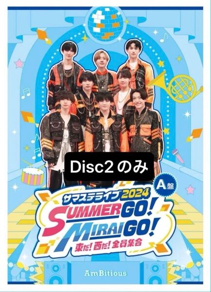 サマステ2024 A盤 ambitious DVD Disc2