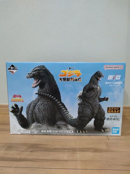 一番くじ ゴジラ 大怪獣列伝G A賞