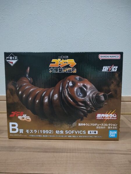 一番くじ ゴジラ 大怪獣列伝G B賞モスラ
