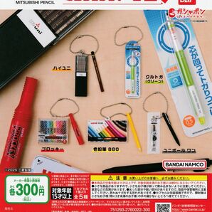 三菱鉛筆 ミニチュアチャーム2 ガチャガチャ◯ユニボールワン
