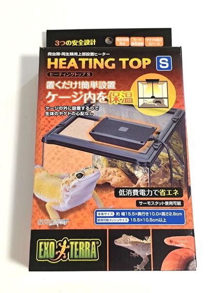 新品 EXOTERRA ヒーティングトップ S 爬虫類用 上部設置ヒーター GEX エキゾテラ