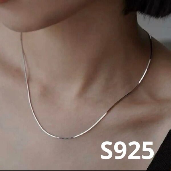 S925 スネークチェーンネックレス シルバー アクセサリー 華奢 シンプル ネックレス 新品未使用 プレゼント おしゃれ