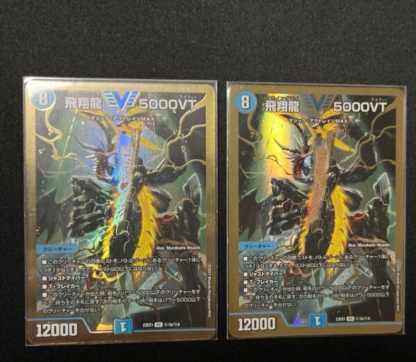 デュエマ デュエル・マスターズ 5000VT 金