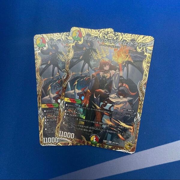 デュエマ ボルシャックドリームドラゴン 金トレ デュエルマスターズ