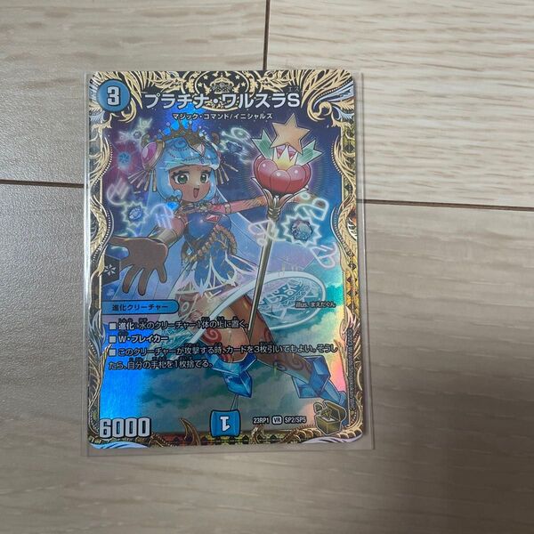 デュエルマスターズ プラチナワルスラs 金トレジャー 金