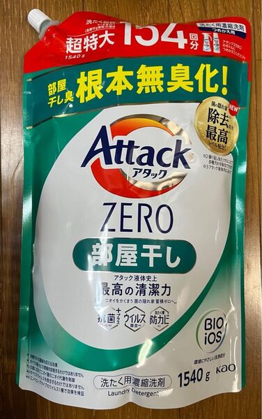 アタックZERO 部屋干し 詰め替え 洗濯洗剤 大容量 1540g