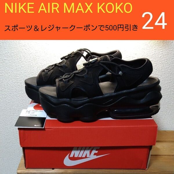 ナイキ エア マックス ココ ウィメンズサンダル / NIKE AIR MAX KOKO SANDAL ブラック 24 黒タグ付