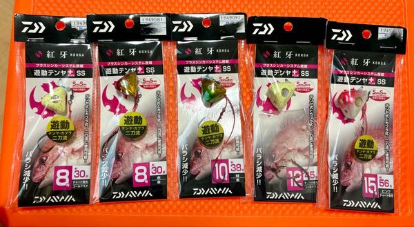 新品 ダイワ 紅牙遊動テンヤ+SS 8〜15号 5個セット
