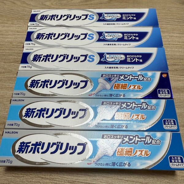 新ポリグリップ ミント メントール 6個セット