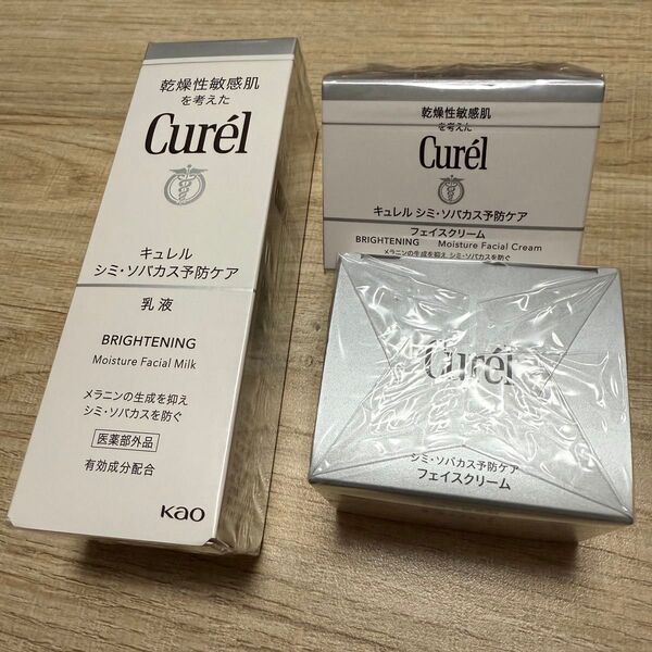 キュレル シミ ソバカス予防ケア 乾燥性敏感肌 フェイスクリーム&乳液セット