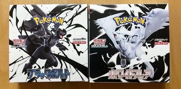 ポケモンカード ブラックボルト ホワイトフレア 2BOX 各1BOX