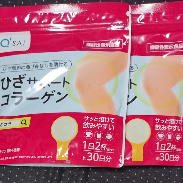 ひざサポートコラーゲン 2袋