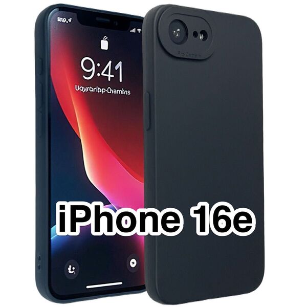 iPhone16eケース AngelEye 黒 柔らかシリコン素材 指紋防止 キズ防止 つや消し マット ブラック