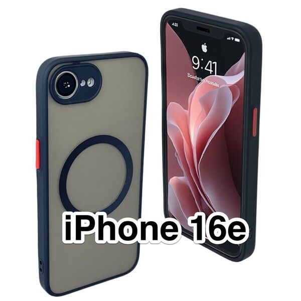 iPhone16eケース 黒 柔らか素材 指紋防止 つや消し 半透明 マット Magsafe ブラック